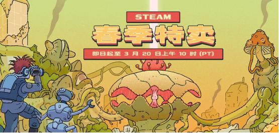 steam春促正式开启！20元以下打折游戏推荐！