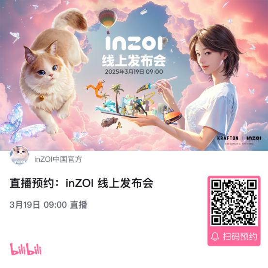 人生模拟游戏《inZOI》3月19日全球直播  千万别错过