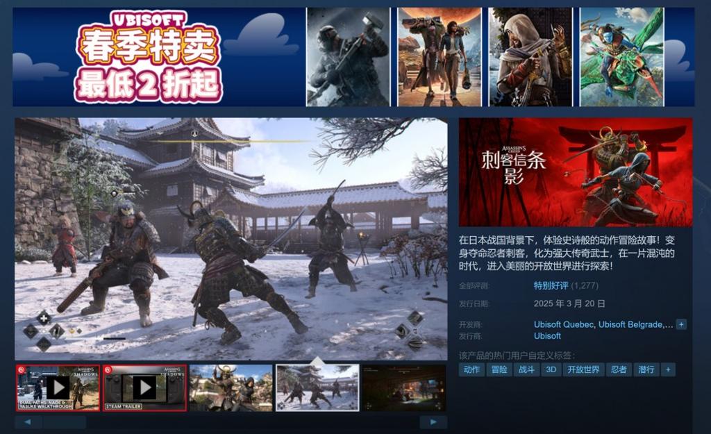 《刺客信条：影》Steam特别好评 在线超三万人