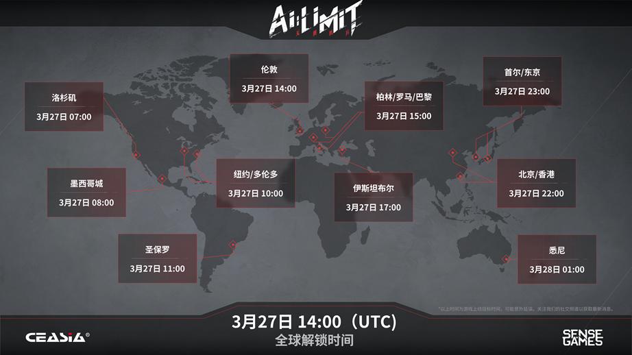 《无限机兵》发售宣传片发布，27日22点正式解锁