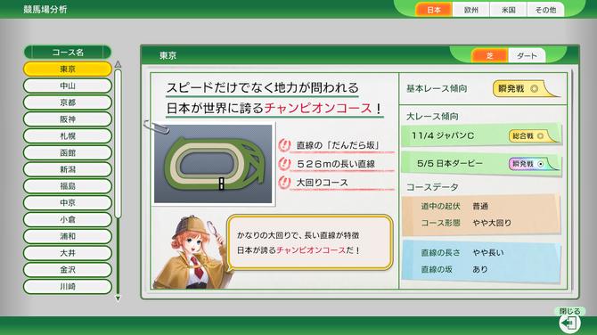《赛马大亨10 2025》发售 赛马经营模拟系列最新作