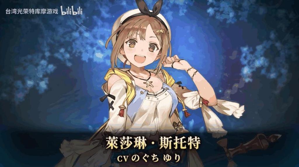 《无双深渊》第二弹更新 追加《炼金工房》系列角色