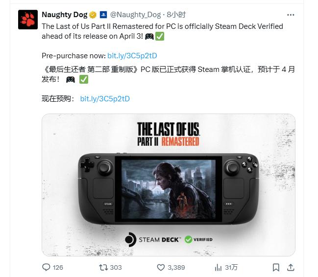 《最后生还者2重制版》通过SteamDeck认证 4月4日发售