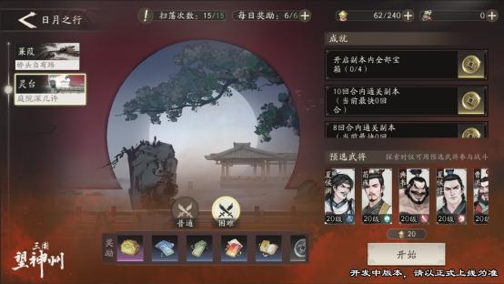 水墨国风三国战棋《三国望神州》5月9日开测，测试招募已开启
