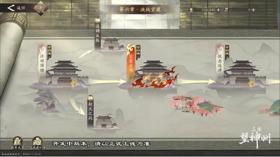 水墨国风三国战棋《三国望神州》5月9日开测，测试招募已开启