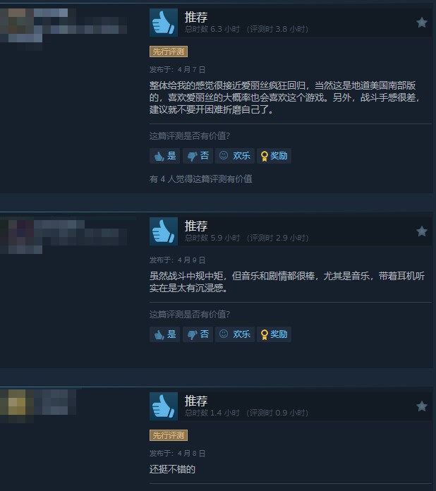《午夜以南》Steam特别好评 出乎意料的好玩！