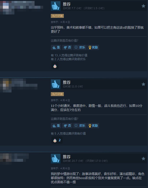 《午夜以南》Steam特别好评 出乎意料的好玩！