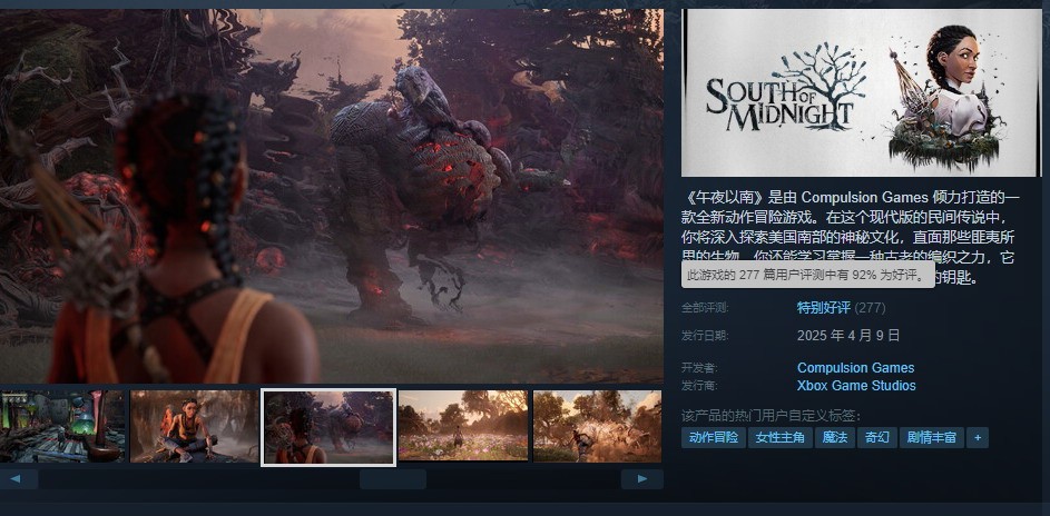 《午夜以南》Steam特别好评 出乎意料的好玩！