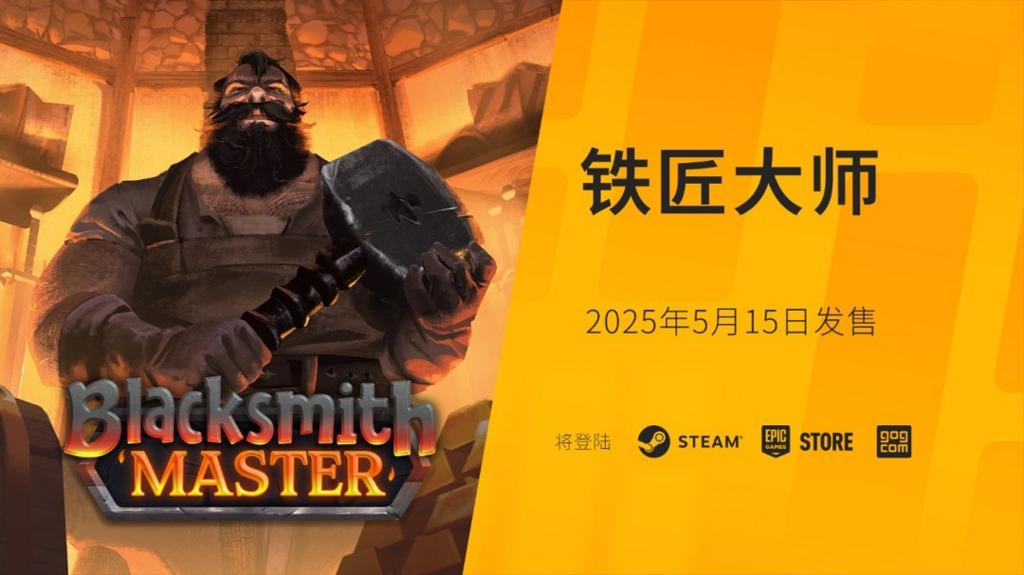 第二季3i计划展示会收官 《武士 零》DLC、《Neverway》等多款新作亮相!