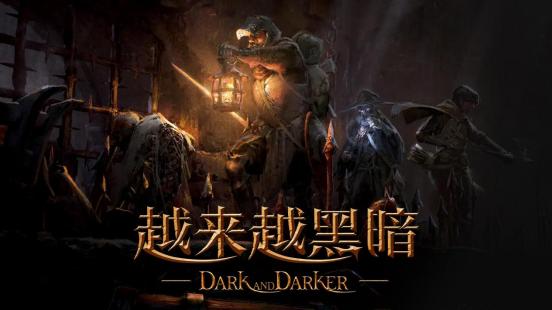 爆款中世纪类塔科夫游戏《越来越黑暗》Steam免费开玩