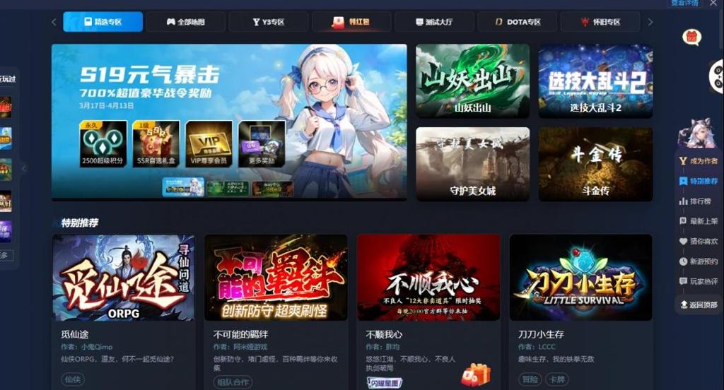 2025年，哪里可以玩经典好玩的魔兽RPG？