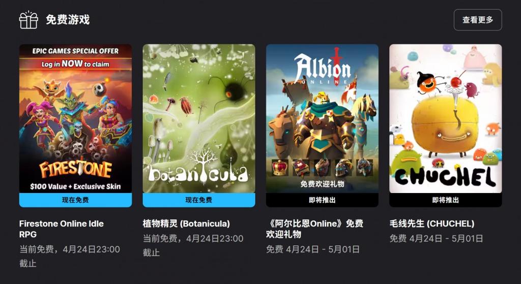 Epic喜加一：冒险游戏《植物精灵》免费领取