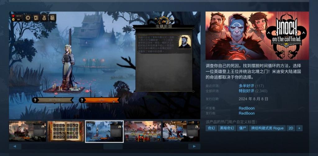 奇幻卡牌RPG《敲棺盖》今年5月登陆PS5和Xbox Series