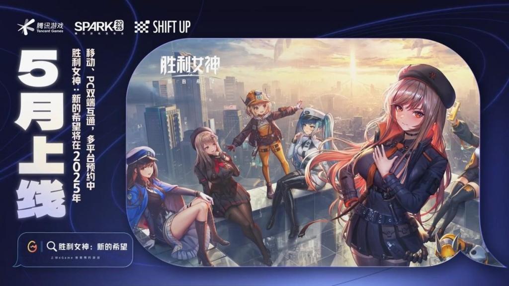 《妮姬：胜利女神》国服新宣传片 带领女神们抗敌