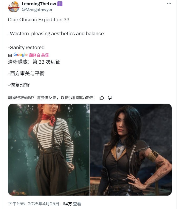 抛弃ZZZQ？网友称赞《光与影：33号远征队》有漂亮女角色、甚至能看到女性内衣