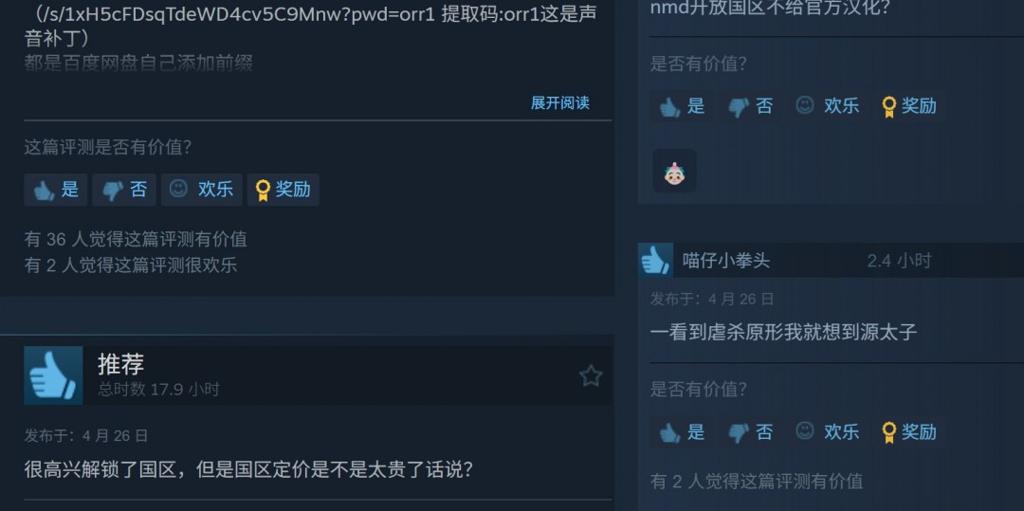 《虐杀原形》Steam国区解锁：139元，没有中文