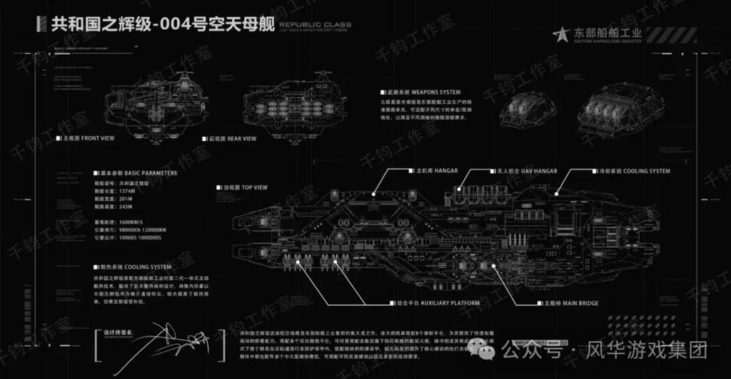 国产科幻军事游戏《代号Space》曝光 宇宙战舰太酷炫