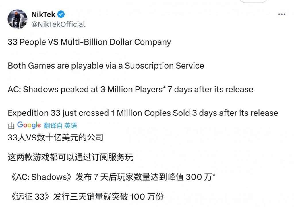 逆增长！《光与影：33号远征队》Steam峰值超12万