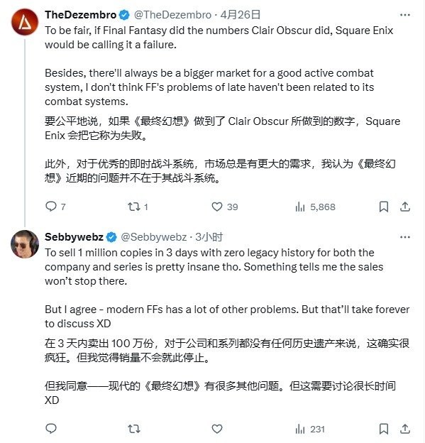 大热《33号远征队》引发玩家讨论《最终幻想》的未来