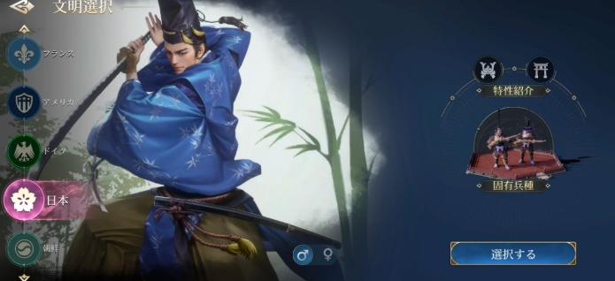 经典战略《文明》系列推出手游版《文明：时代与盟友》