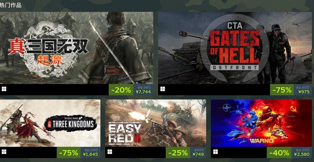 Steam战争游戏节开启 多款新旧名作参战