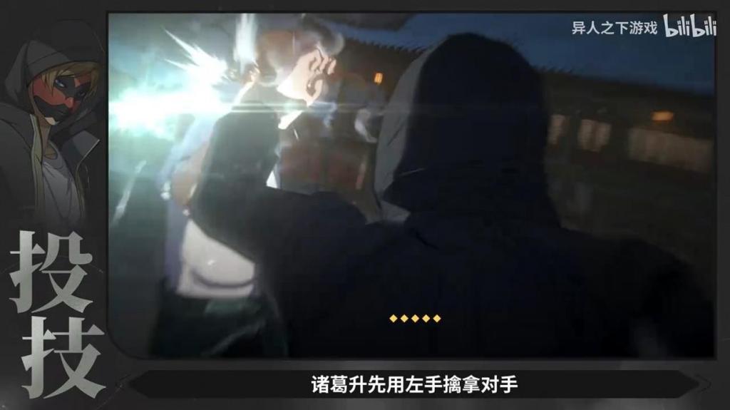 腾讯《异人之下》新实机演示 诸葛升技能酷炫
