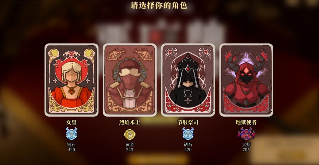 卡牌肉鸽+掼蛋+斗地主?！《天启派对：恶魔牌》首曝开启千人测试