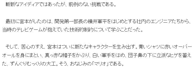 传奇制作人宫本茂解析 带给游戏界前所未有的创新