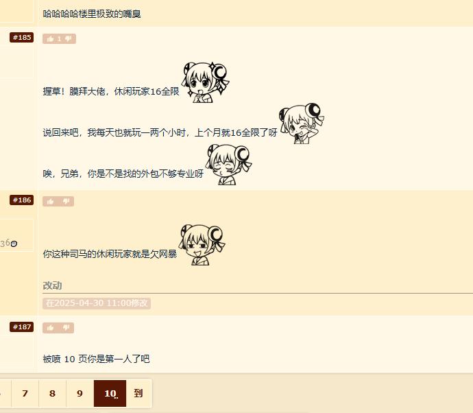 玩家论坛自称休闲玩家秀《魔兽世界》战绩 被狂喷10页