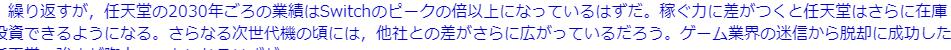业界分析师：2030年任天堂业绩因NS2而翻倍一代主机高峰期