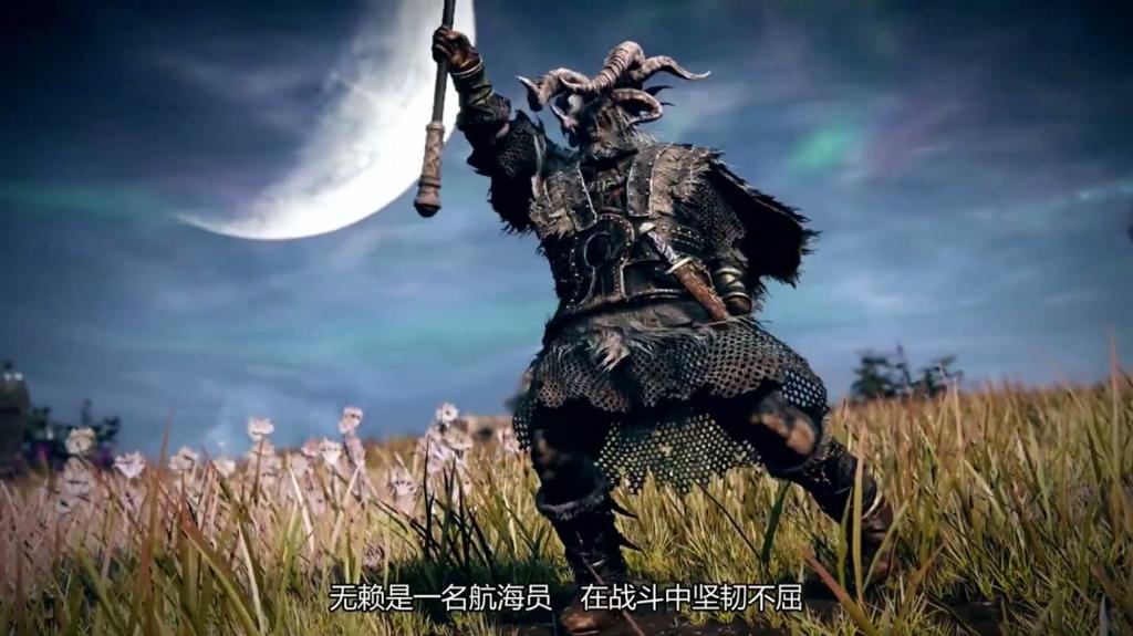《艾尔登法环：黑夜君临》10分钟概览视频 中文字幕