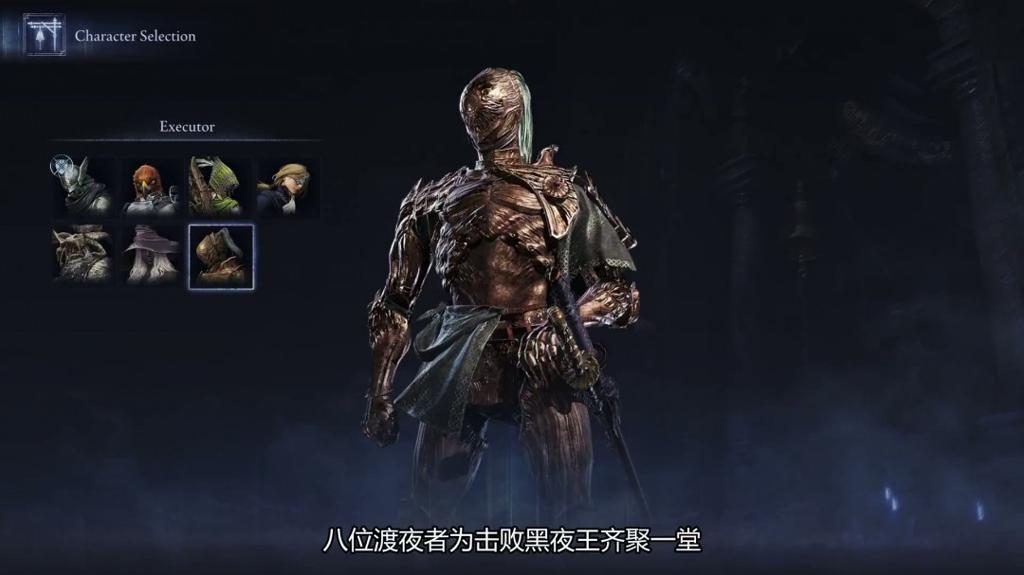 《艾尔登法环：黑夜君临》10分钟概览视频 中文字幕