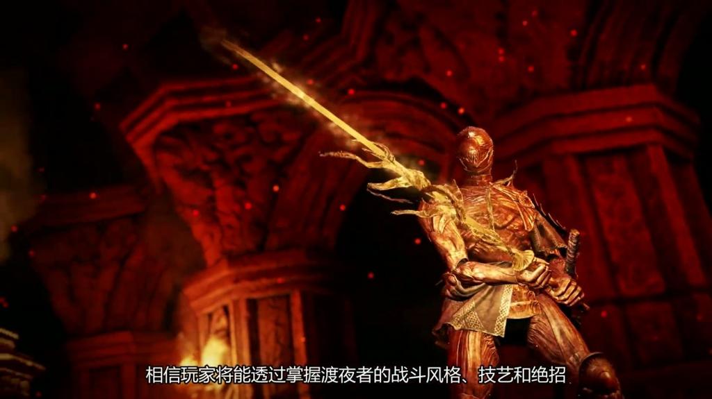 《艾尔登法环：黑夜君临》10分钟概览视频 中文字幕