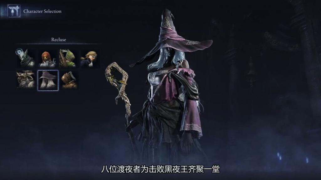 《艾尔登法环：黑夜君临》10分钟概览视频 中文字幕