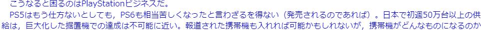 业界分析师：2030年任天堂业绩因NS2而翻倍一代主机高峰期