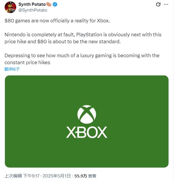 老外玩家吐槽Xbox全系涨价 就是因为任天堂带动