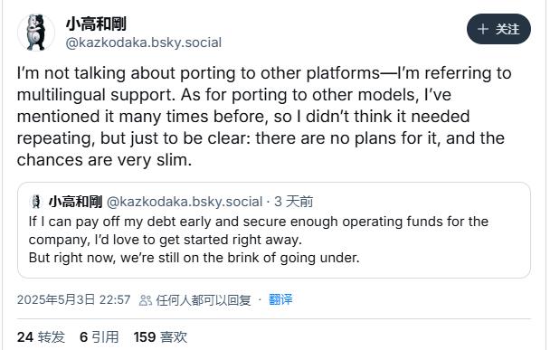 《百日战纪》跨平台移植无望 小高和刚坦言公司濒临破产