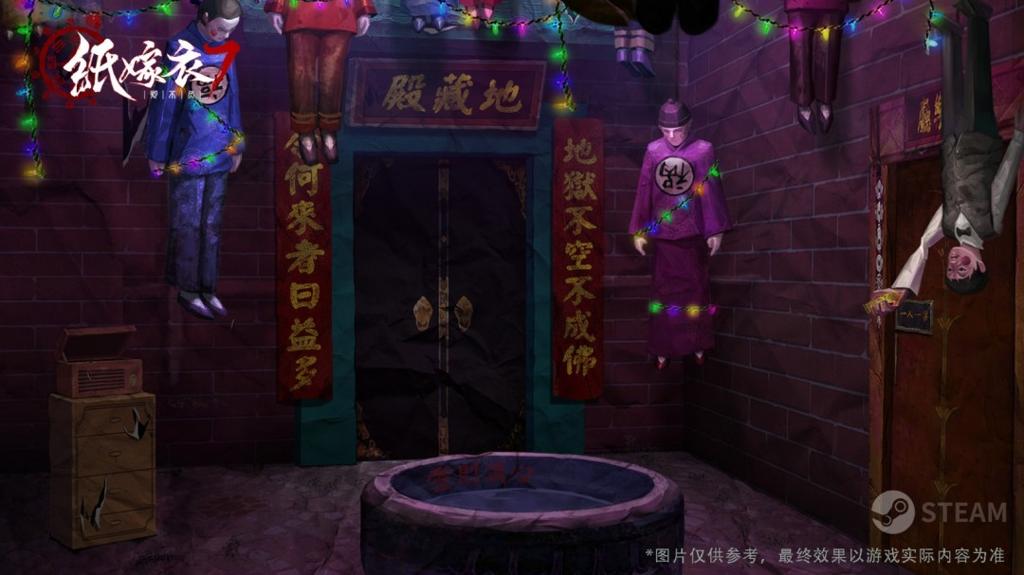 《纸嫁衣7》上架Steam 《纸嫁衣8》开启预约