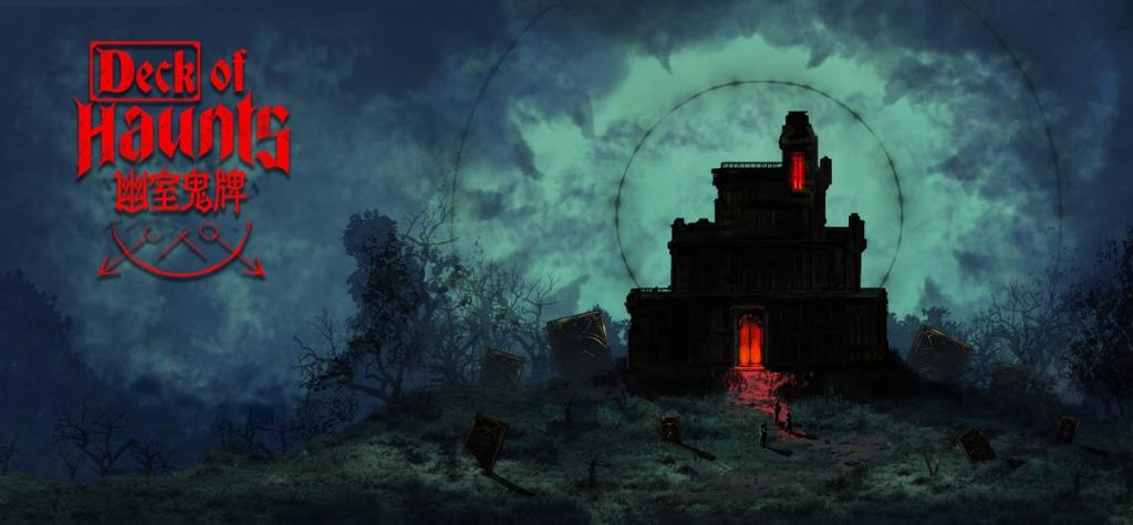 卡牌构筑Roguelike游戏《幽室鬼牌》于今日Steam正式发售！