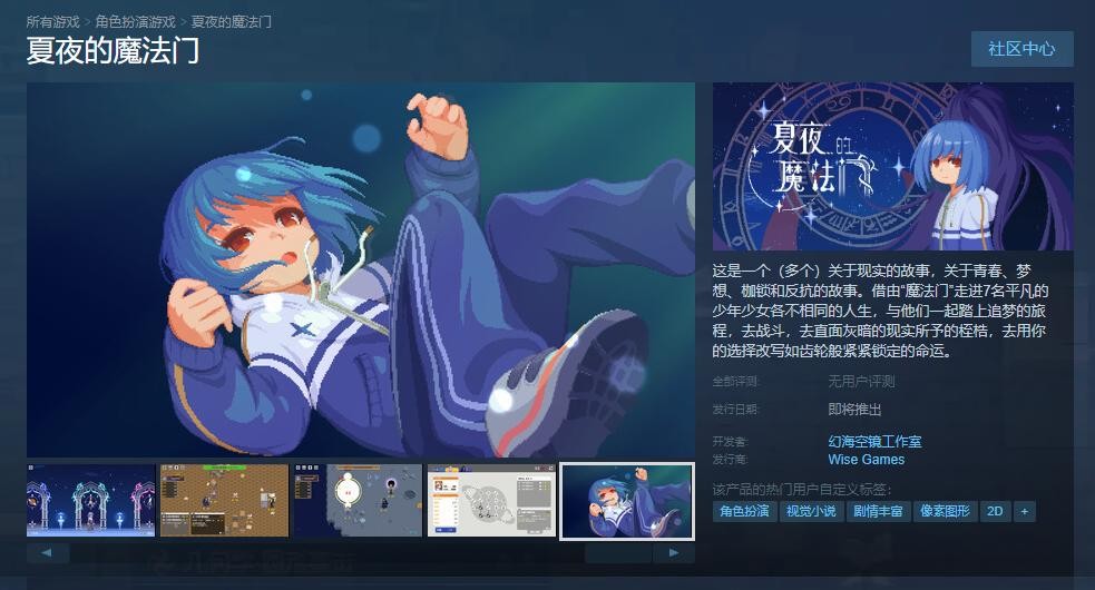 一款含战棋的AVG？潜力新游《夏夜的魔法门》试玩版正在Steam开放中！