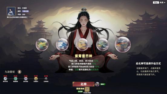4X修仙游戏《宗门志》今日正式发售！首发享八五折