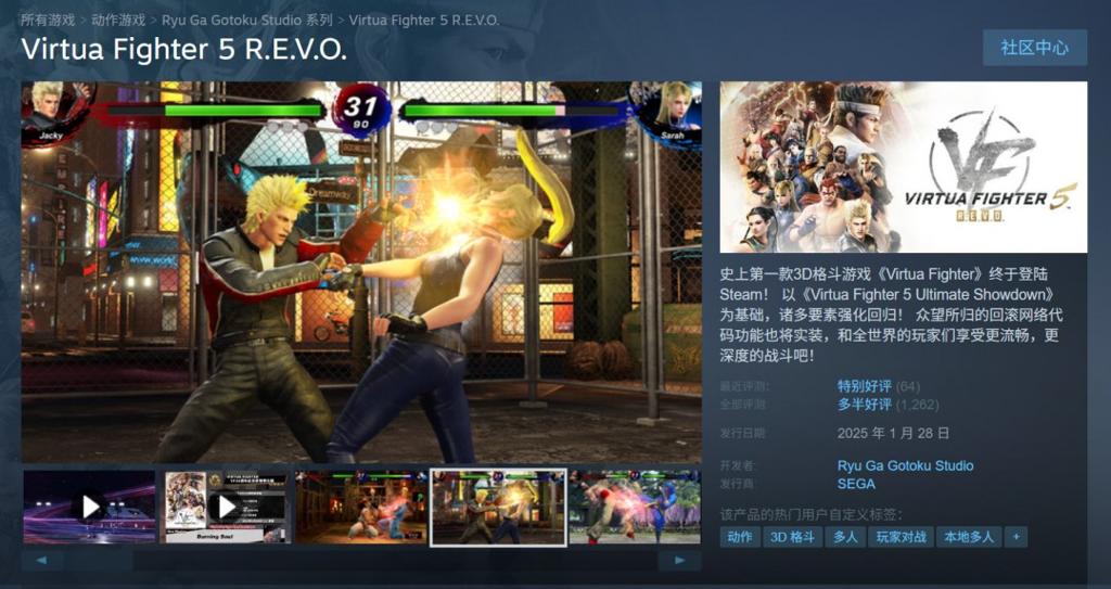 世嘉公布VR战士2025春季直面会 新作消息本周日公布