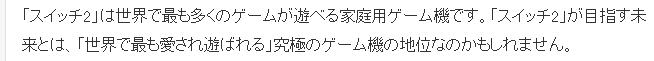 业界分析Switch 2未来宿命 对抗绝对领域手游平台