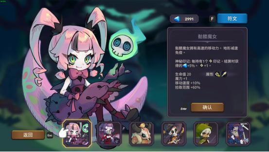 跟随节拍起舞，征服不灭之塔《节奏魔女 舞动的骷髅》现已正式发售