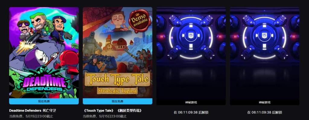 Epic喜加二！《Deadtime Defenders》、《指尖传说》免费领！