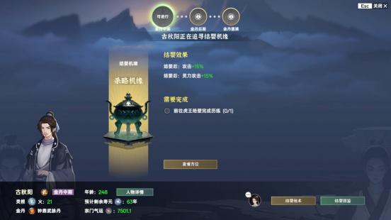 4X修仙游戏《宗门志》今日正式发售！首发享八五折