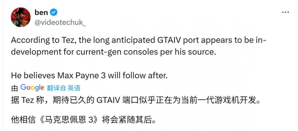 传《GTA4》将移植当代主机 今年晚些时候发售