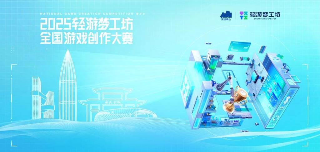 300万奖池已就位 轻游梦工坊邀你零代码搭爆款