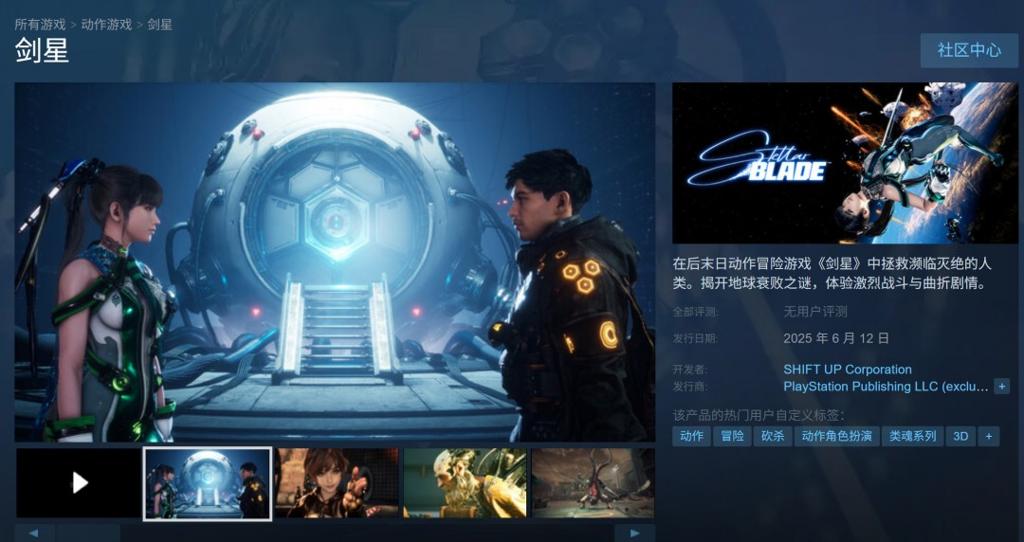 《星刃》PC版采用了D加密 首发支持DLSS 4和多帧生成