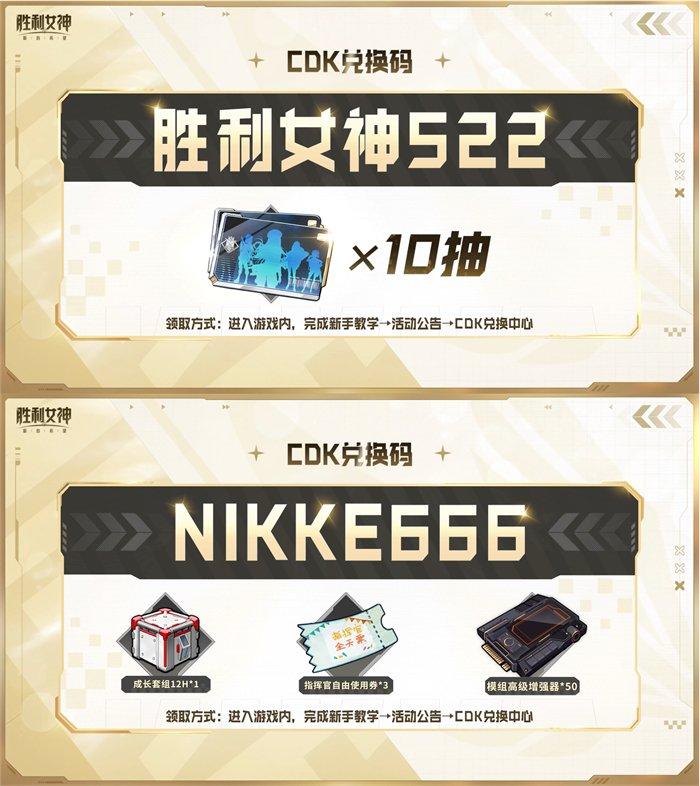 《胜利女神：新的希望》首发爆料，免费330抽，开局六金，尼尔联动